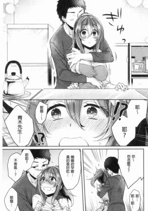 Wakeari Kanojo no Seijijou - Page 138