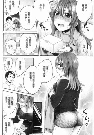 Wakeari Kanojo no Seijijou Page #189