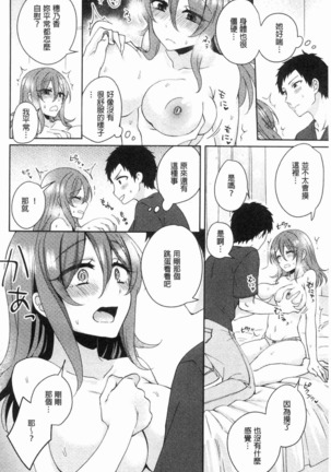 Wakeari Kanojo no Seijijou Page #13
