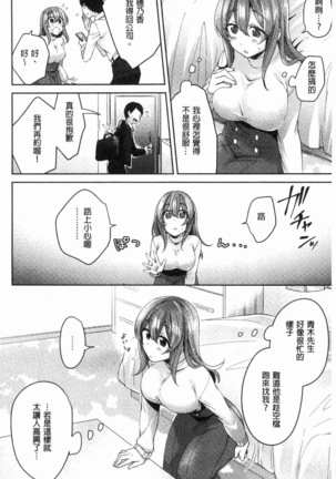 Wakeari Kanojo no Seijijou Page #181