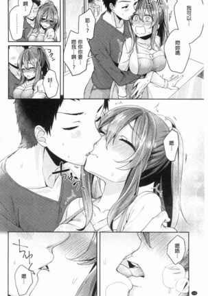 Wakeari Kanojo no Seijijou Page #139