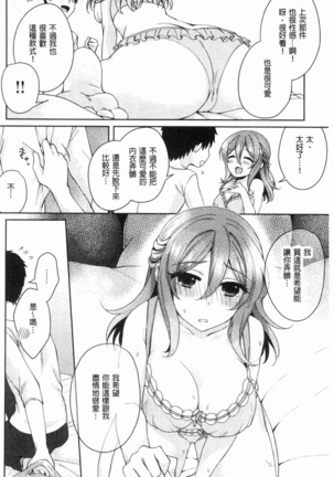 Wakeari Kanojo no Seijijou Page #43