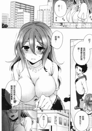 Wakeari Kanojo no Seijijou Page #40