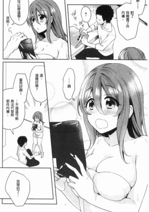 Wakeari Kanojo no Seijijou Page #59