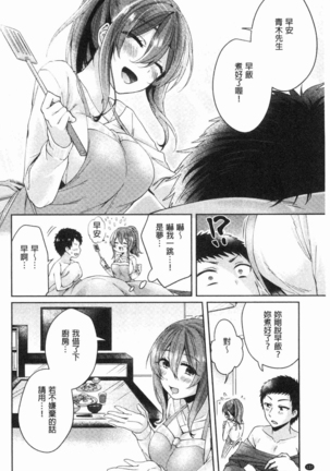 Wakeari Kanojo no Seijijou Page #133