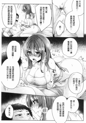 Wakeari Kanojo no Seijijou Page #132