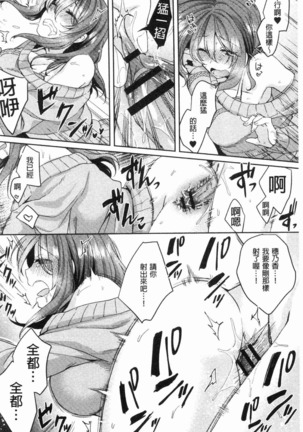 Wakeari Kanojo no Seijijou Page #101