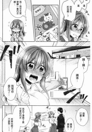 Wakeari Kanojo no Seijijou Page #159