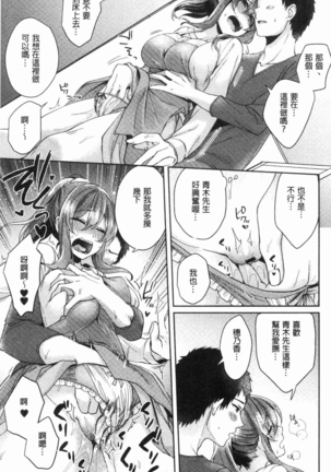 Wakeari Kanojo no Seijijou Page #142