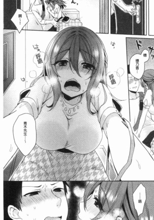 Wakeari Kanojo no Seijijou Page #66