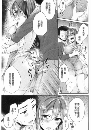 Wakeari Kanojo no Seijijou Page #140