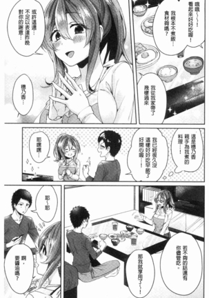 Wakeari Kanojo no Seijijou Page #134