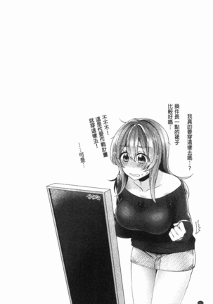 Wakeari Kanojo no Seijijou Page #205