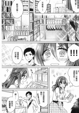 Wakeari Kanojo no Seijijou Page #34