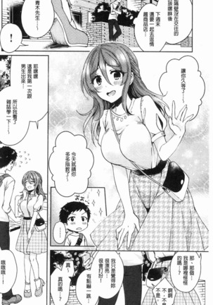 Wakeari Kanojo no Seijijou Page #31