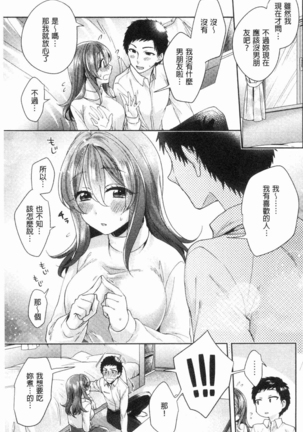 Wakeari Kanojo no Seijijou Page #178