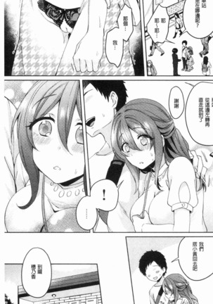 Wakeari Kanojo no Seijijou Page #64