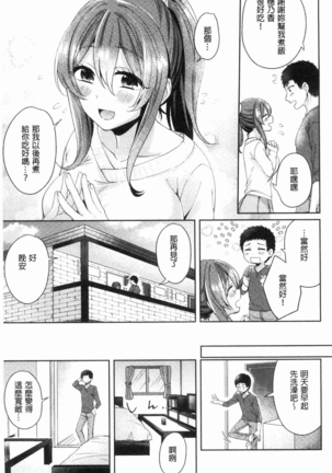 Wakeari Kanojo no Seijijou Page #152