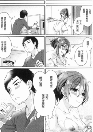 Wakeari Kanojo no Seijijou Page #153