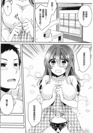 Wakeari Kanojo no Seijijou Page #61