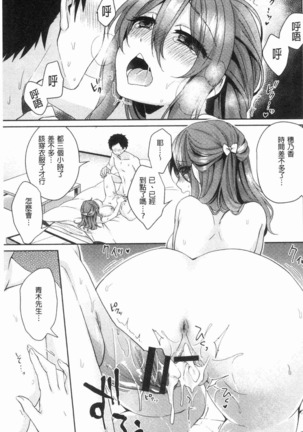 Wakeari Kanojo no Seijijou Page #56