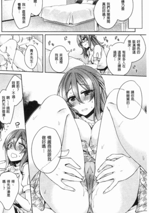 Wakeari Kanojo no Seijijou Page #41