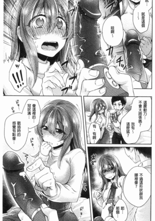 Wakeari Kanojo no Seijijou Page #166