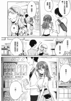 Wakeari Kanojo no Seijijou - Page 36