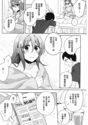 Wakeari Kanojo no Seijijou Page #27