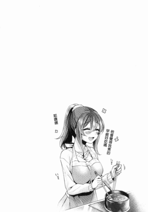 Wakeari Kanojo no Seijijou Page #155