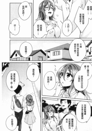 Wakeari Kanojo no Seijijou Page #32