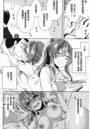 Wakeari Kanojo no Seijijou Page #157