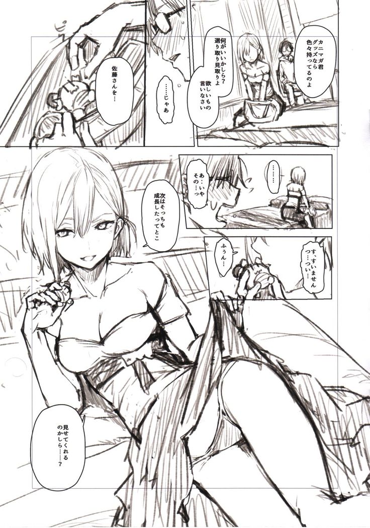 Shigoku Henshuu Satou-san DRAFT WORKS