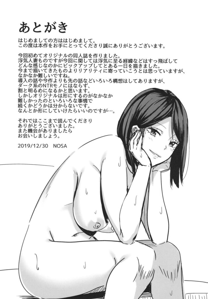 Inran Hitozuma no Uwaki Nikki | Cheating Diary of a Horny Married Woman