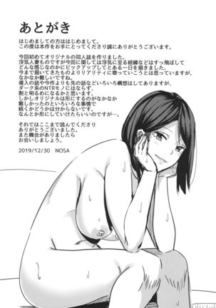 Inran Hitozuma no Uwaki Nikki | Cheating Diary of a Horny Married Woman Page #19