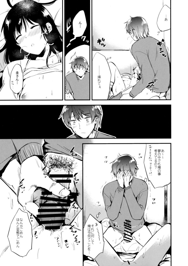 Gohoubi wa Game no Ato ni