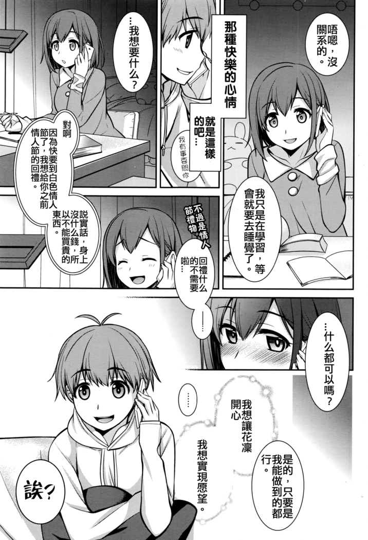 Happy White Day