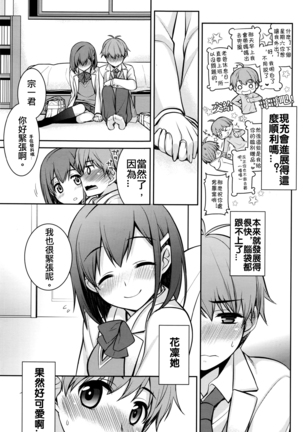 Happy White Day