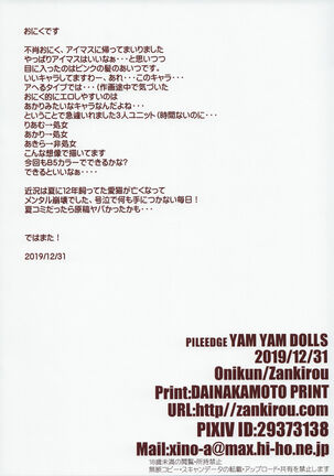 PILE EDGE YAM YAM DOLLS Page #37