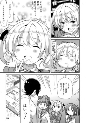 Juicy No. 17 2017-04 Page #218