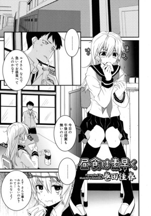 Juicy No. 17 2017-04 Page #116