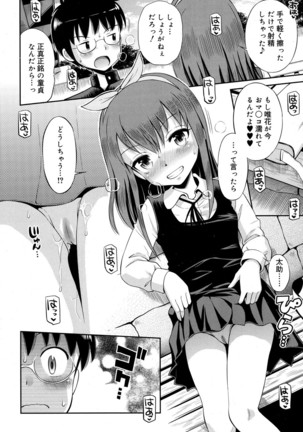Juicy No. 17 2017-04 Page #105