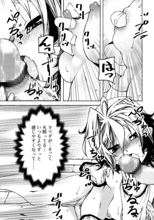 Juicy No. 17 2017-04 Page #14