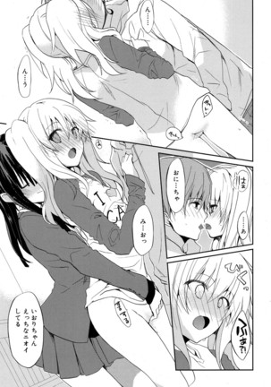 Juicy No. 17 2017-04 Page #198