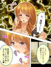 客を呼び込むために。銭湯でエッチな事をしまくる姉妹 3巻 アロマコミック sample
