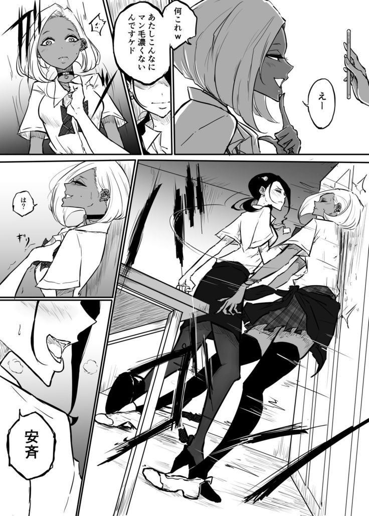 Sparta Sensei ga Oshiego no Bitch Gal ni Ecchi na Koto  Sareru Hanash