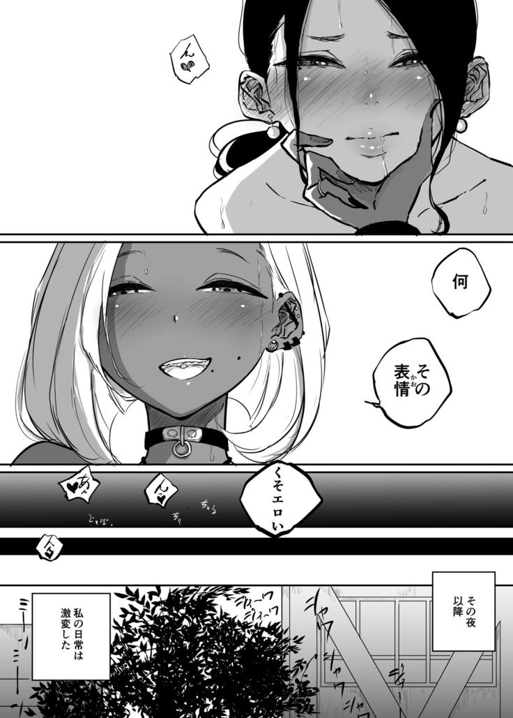 Sparta Sensei ga Oshiego no Bitch Gal ni Ecchi na Koto  Sareru Hanash