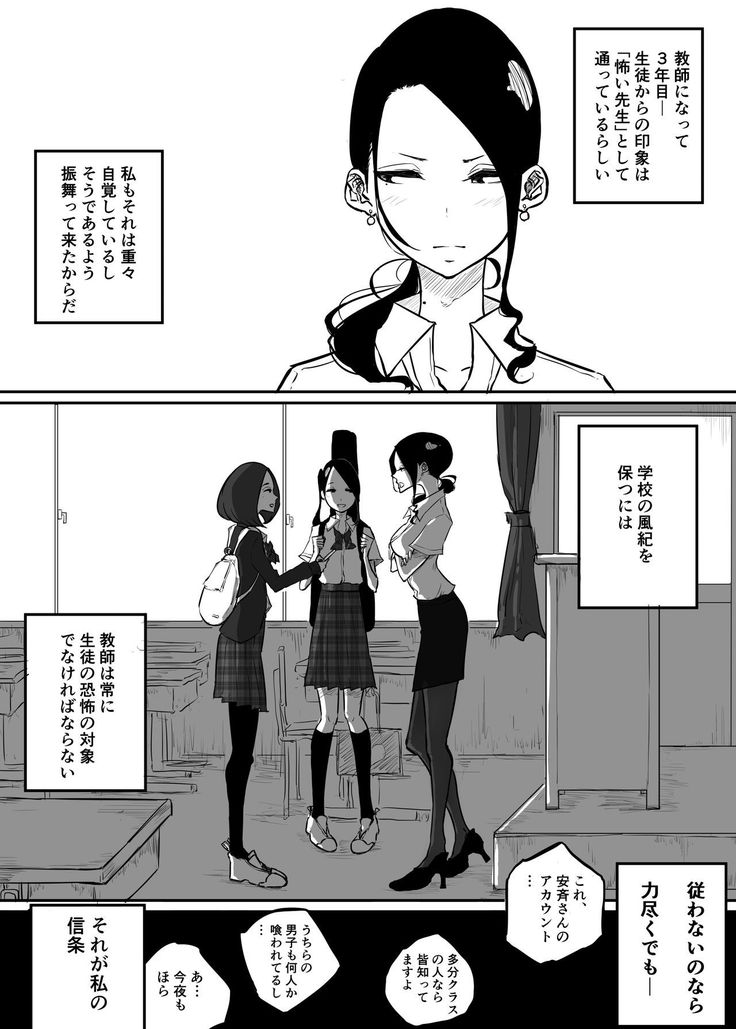 Sparta Sensei ga Oshiego no Bitch Gal ni Ecchi na Koto  Sareru Hanash