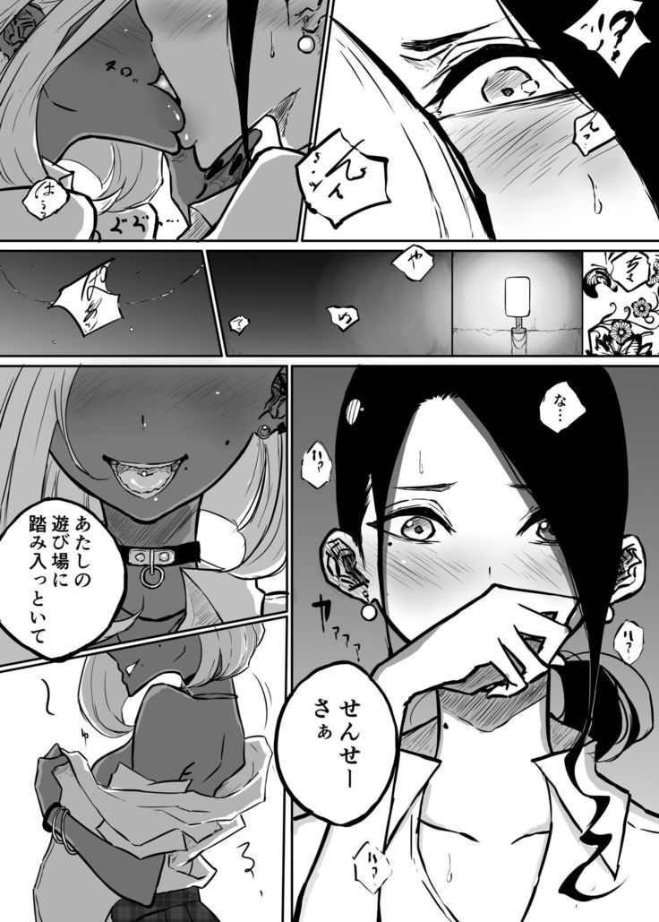 Sparta Sensei ga Oshiego no Bitch Gal ni Ecchi na Koto  Sareru Hanash