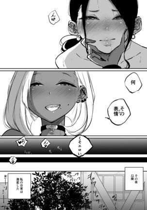 Sparta Sensei ga Oshiego no Bitch Gal ni Ecchi na Koto  Sareru Hanash Page #25